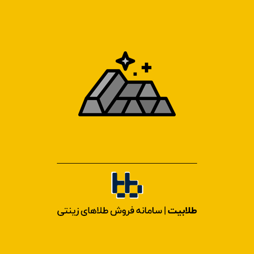 عیار طلا چیست